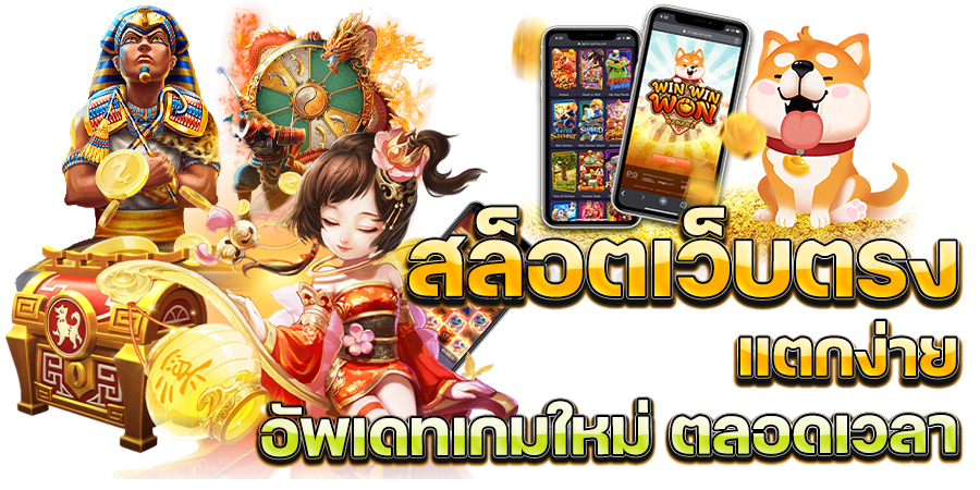 PGEAZY แจ็คพอตใหญ่